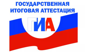 Cовещание по вопросу готовности к проведению государственной итоговой аттестации (ГИА) по образовательным программам основного общего и среднего общего образования в 2025 году.