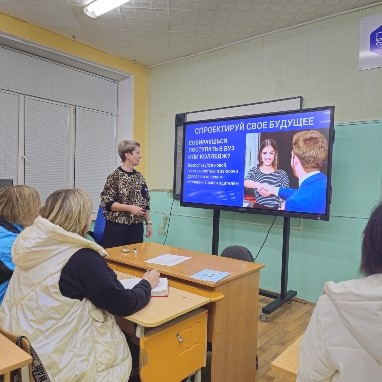 Классный час &amp;quot;Целевое обучение&amp;quot;.