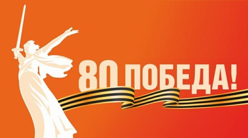 Итоги Акции &amp;quot;Несгибаемый дух&amp;quot;.