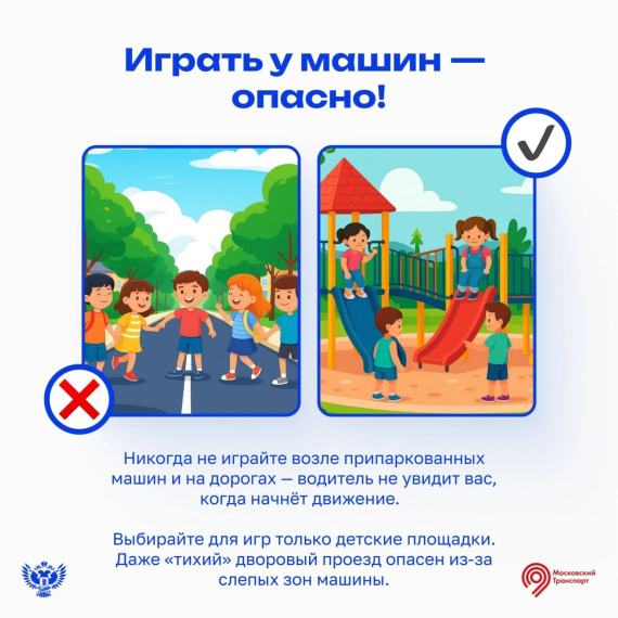 Безопасность.