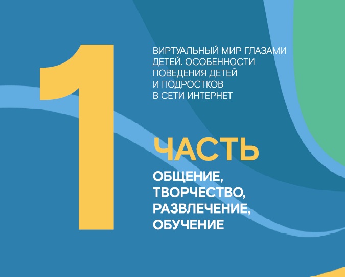 Цифровая среда.