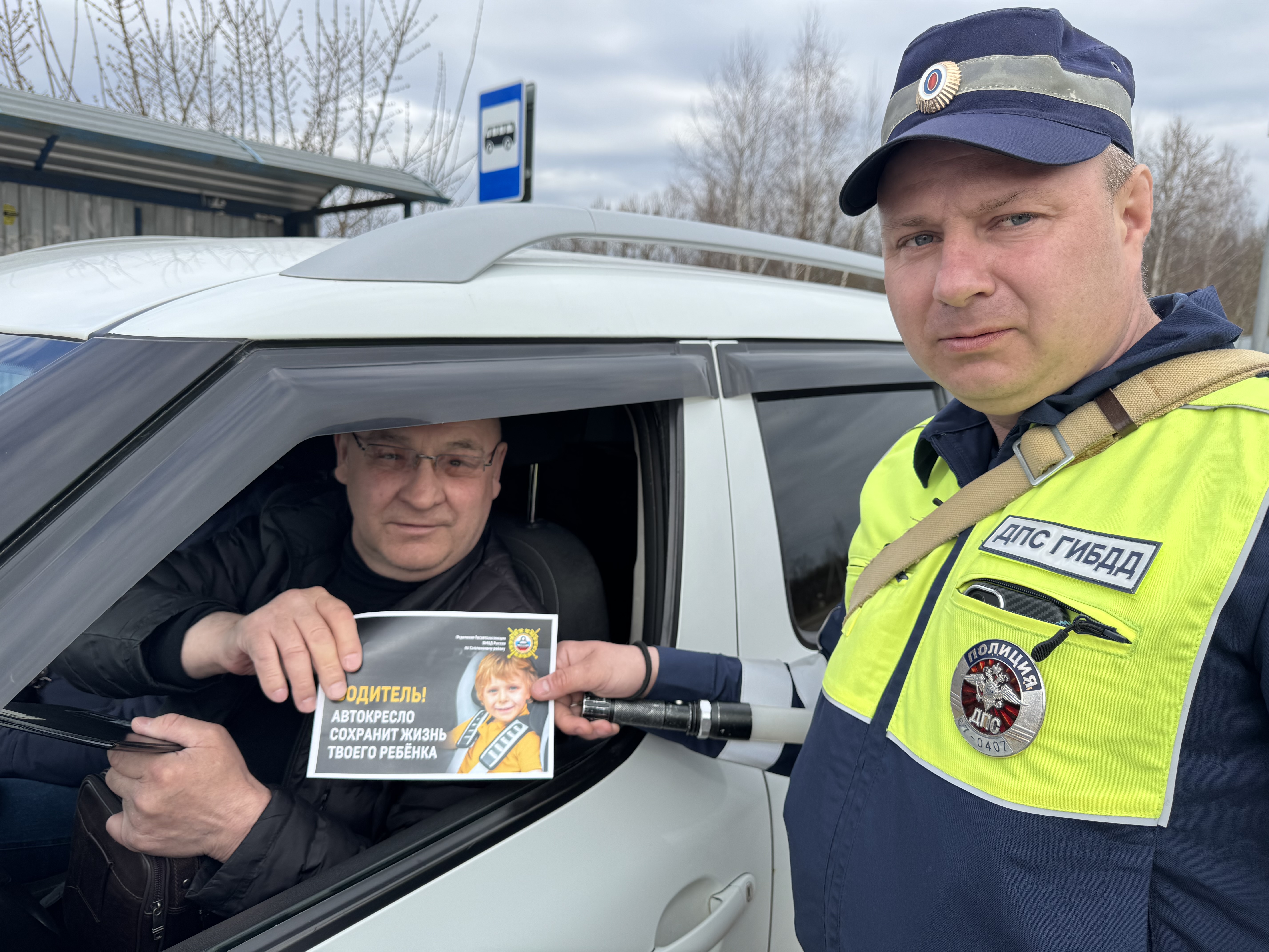 Сотрудники Госавтоинспекции провели акцию «Автокресло-детям».
