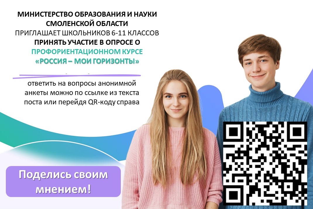 Россия - мои горизонты.