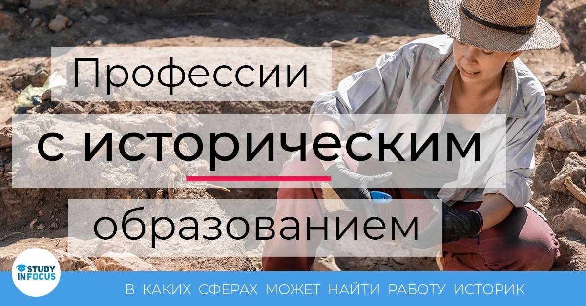 Профориентационное занятие в рамках предмета «История»..