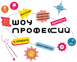 Шоу профессий - &amp;quot;Смелость и отвага. Деятельность спасательного отряда&amp;quot;.