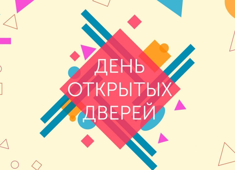 День открытых дверей в Смоленской ГСХА.