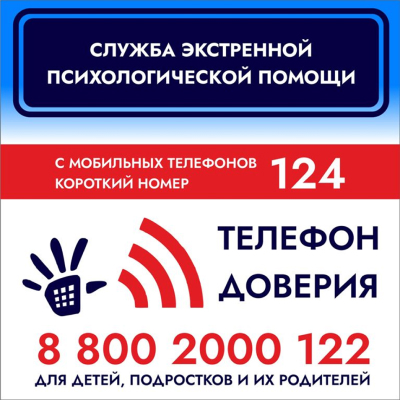 Онлайн-акция «Марафон доверия. 2025».