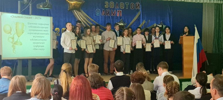 Награждение "Золотой Олимп - 2023".