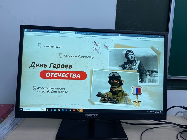 Традиционная линейка и "Разговоры о важном" - "День героев Отечества".