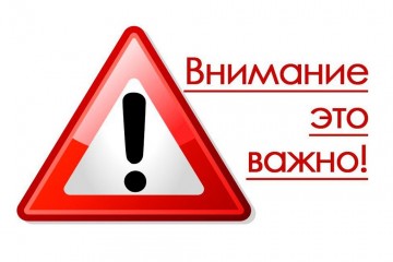 Рекомендации от Министерства просвещения России по профилактике вовлечения несовершеннолетних в противоправную деятельность.