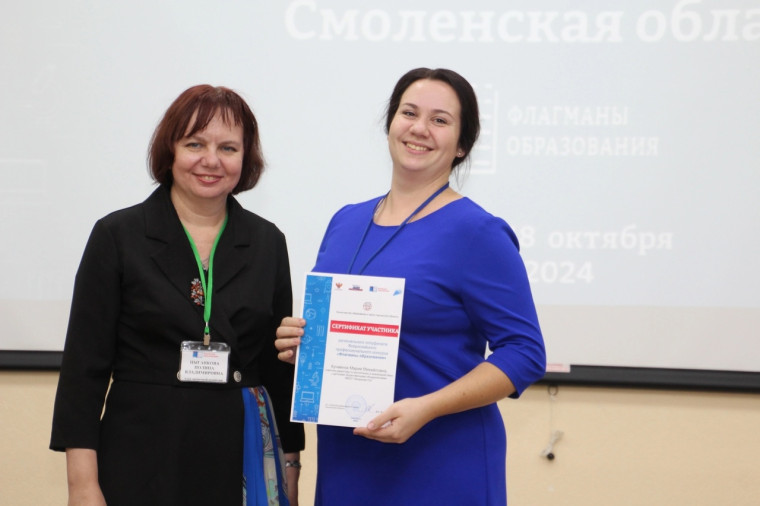 КОНКУРС «ФЛАГМАНЫ ОБРАЗОВАНИЯ» В СМОЛЕНСКОЙ ОБЛАСТИ.